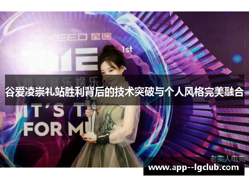 谷爱凌崇礼站胜利背后的技术突破与个人风格完美融合 谷爱凌崇礼站胜利背后的技术突破与个人风格完美融合